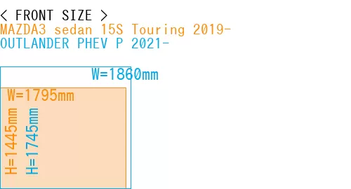 #MAZDA3 sedan 15S Touring 2019- + OUTLANDER PHEV P 2021-